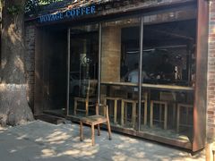 门面-VOYAGE COFFEE(北锣鼓巷店)