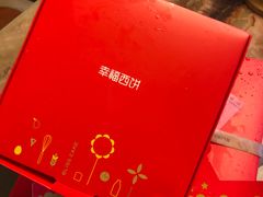 -幸福西饼生日蛋糕·下午茶(东西湖店)