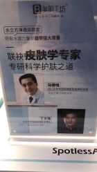-美肌工坊皮肤管理