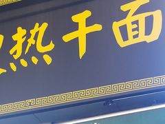 -蔡林记(创意天地店)