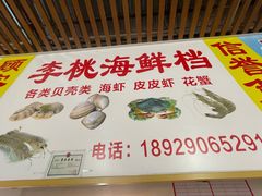 -都斛海鲜街