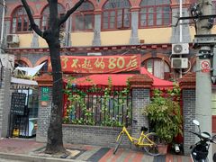 -做了不起的80后