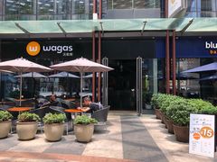 -Wagas沃歌斯(正大乐城店)