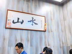 -山水肠粉(盐田店)