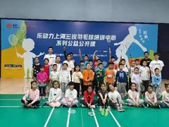 -乐动力闵行体育中心