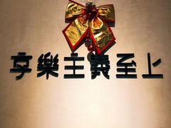 -Me Coffee下午茶艺术空间