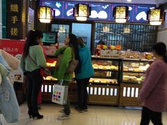 -唐糕祖(商业步行街店)