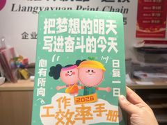 -亮雅轩图文快印连锁24小时(百子湾苹果社区店)