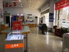 -中国移动通信集团北京有限公司朝阳分公司(三元桥店)