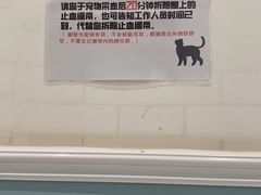 -纳吉亚猫专科动物医院·北北分院