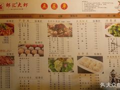菜单-惠友大虾(太原北街店)