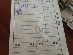 账单-杨林闻老三酸菜鱼(总店)