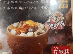 -安泰楼·佛跳墙创始人·传统闽味早茶·酒楼(三坊七巷闽菜地标店)