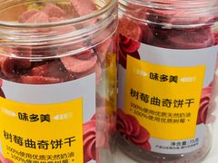 -味多美蛋糕(阜成门店)