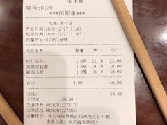 -老半斋(福州路店)