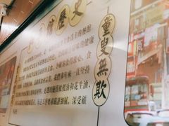 -和平馆·地道港澳茶餐厅(西门口店)