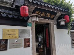 -普洱茶府(博乐广场店)