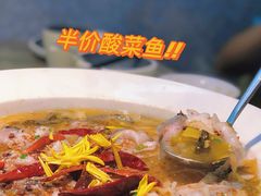 老坛酸菜鱼黑鱼-田王府·金牌泡椒田鸡(晋江SM店)