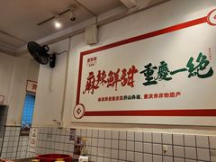 -聂发财重庆江湖菜(解放碑店)