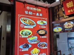 -磁州卤面·地标邯郸菜(97年创始店)