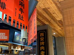 -小杨烤肉(朱雀店)