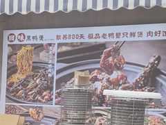 -回味黑鸭煲·始于2006(万松园店)