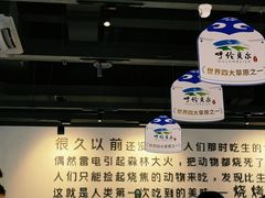 -很久以前羊肉串(南京路第一百货店)