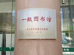 -青岛市图书馆