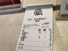 -眷茶(赛格国际购物中心店)