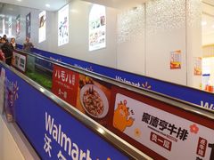 -沃尔玛购物广场(广场路店)