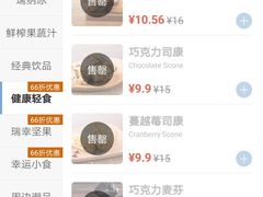 -瑞幸咖啡(福融天地广场店)