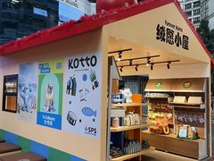 -天河领展广场