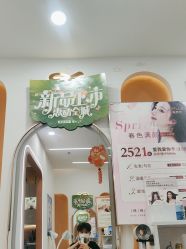 -希梵尔头皮抗衰·科技养发