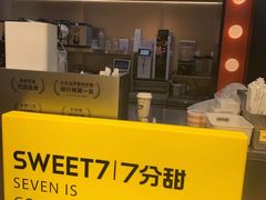 -7分甜(天津南开大悦城店)