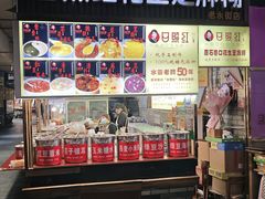 -日照红甜品店(老水街店)