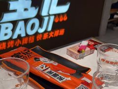 -宝记烧烤·碳锅羊肉·羊蝎子火锅·夜食社(文体路创始店)