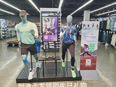 -迪卡侬(沙河店)