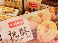-稻香村(观前街店)