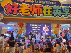 -英孚教育青少儿(河东中心)