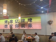 -亿牌牌东北烧烤(怀特店)