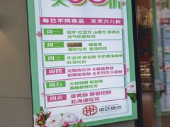 -申氏糕点(三好街店)