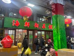 -海鲜街菜馆(海珠南路店)