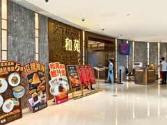 -和苑酒家·一线江景(星寰店)