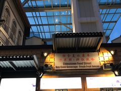 -牛车水美食街