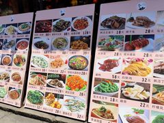 菜单-老地方369农家菜