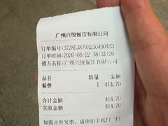 -兴悦酒家(环市东路店)
