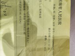 -河南省人民医院(院本部)
