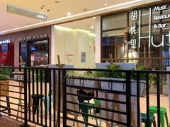-木屋烧烤(龙湖天街店)