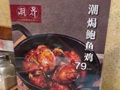 -潮界(凯德晶萃店)