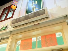 -逸桂禾面馆